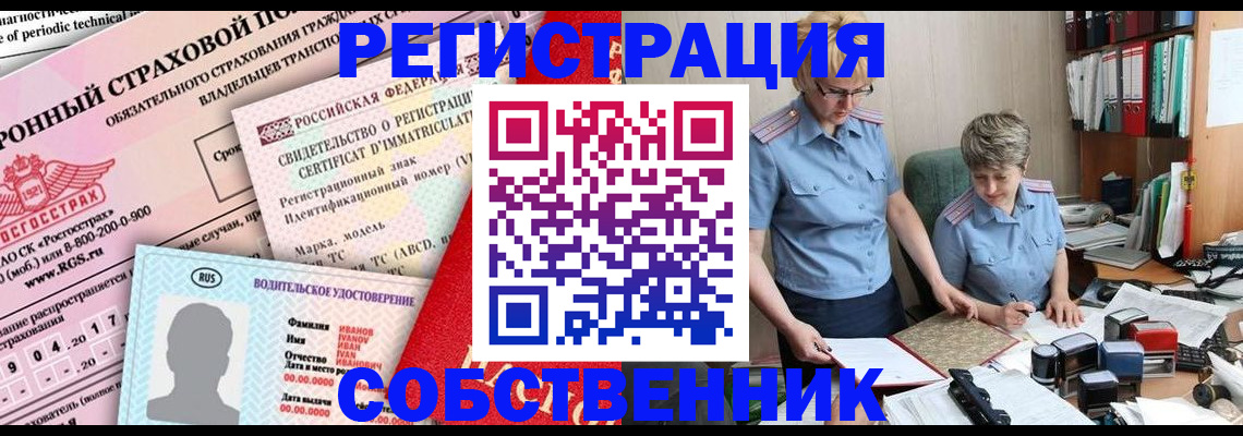временная регистрация для всех в Иркутске