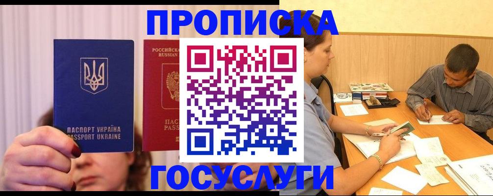 временная регистрация госуслуги в Иркутске