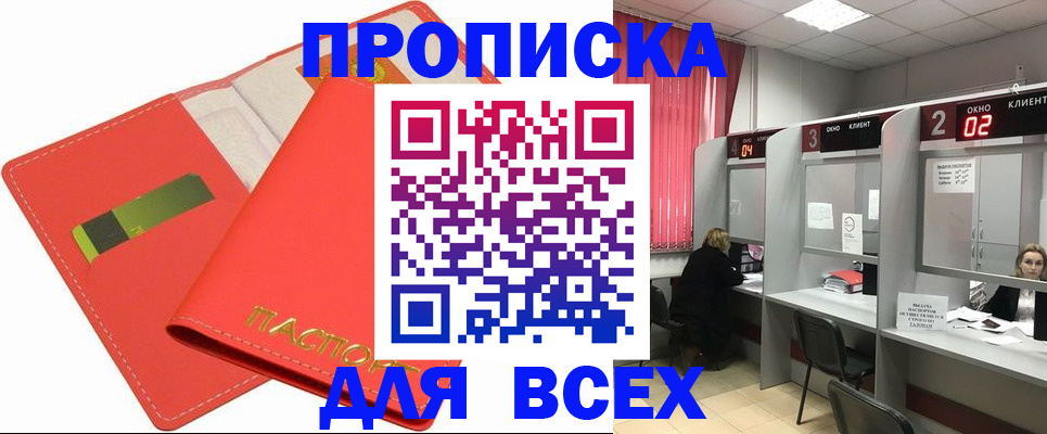 пропишу в квартире в Иркутске