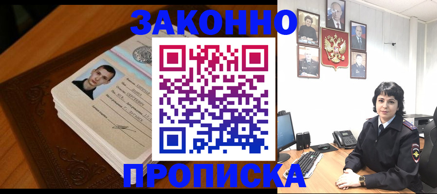 временная регистрация поиск в Иркутске