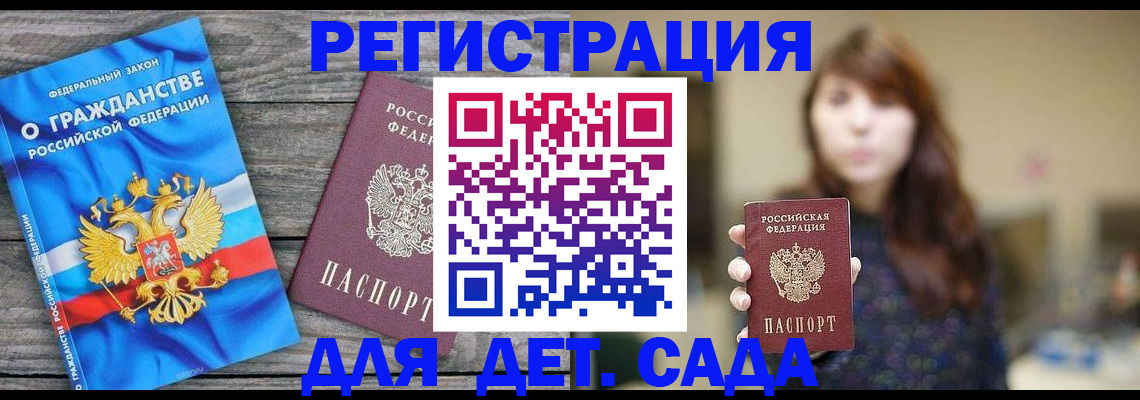временная регистрация законно в Иркутске