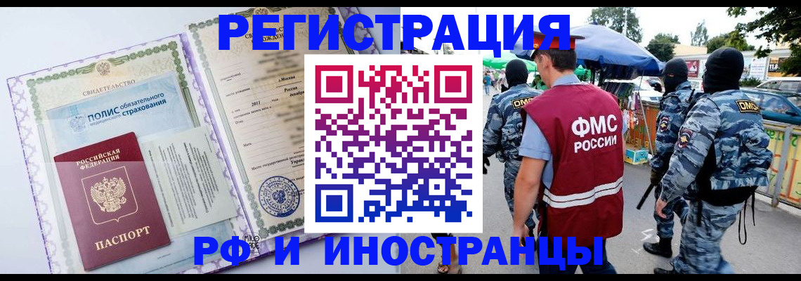 регистрация для школы в Иркутске