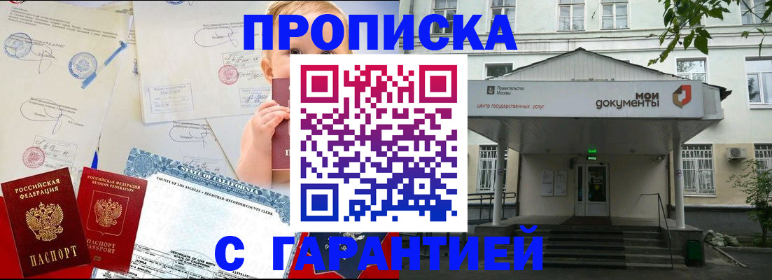 регистрация в Иркутске