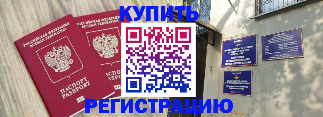 прописка паспорт в Иркутске